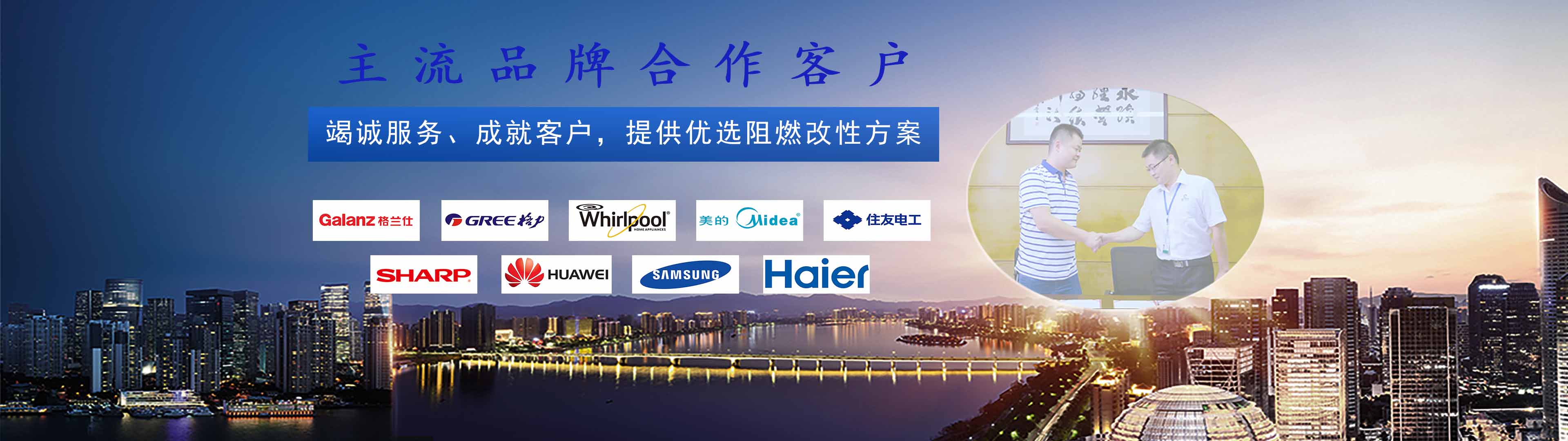 贝博BB(中国)有限公司官网合作客户：格兰仕、美的、格力、华为、三星、苹果……