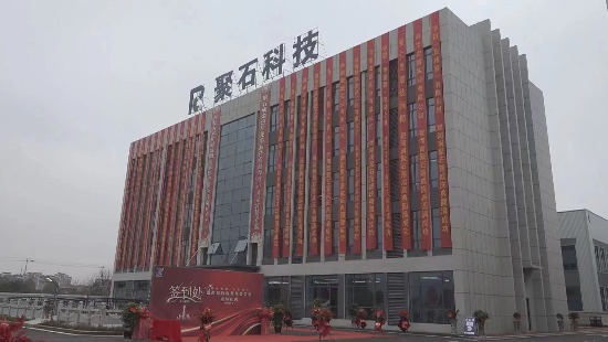 热烈：睾南贝博BB(中国)有限公司官网科技落成典礼圆满举办