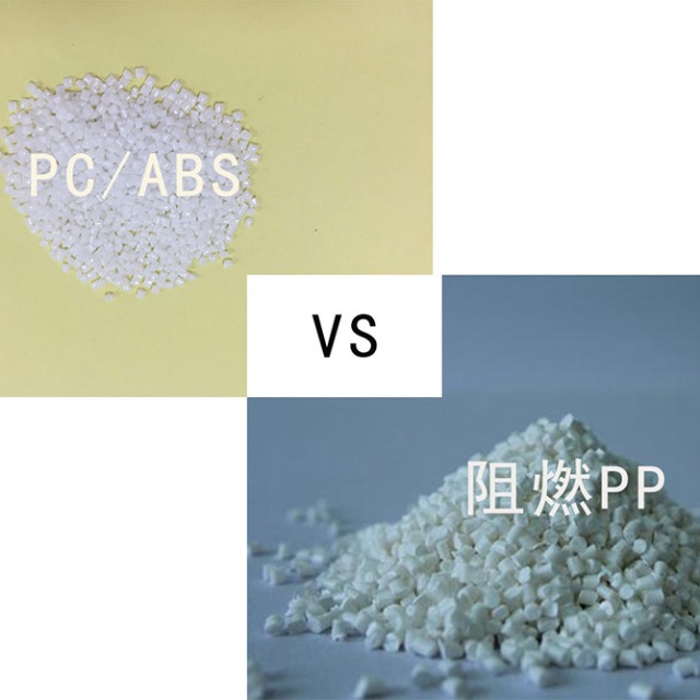 移动电源外壳选材：PC／ABS与阻燃PP大比拼