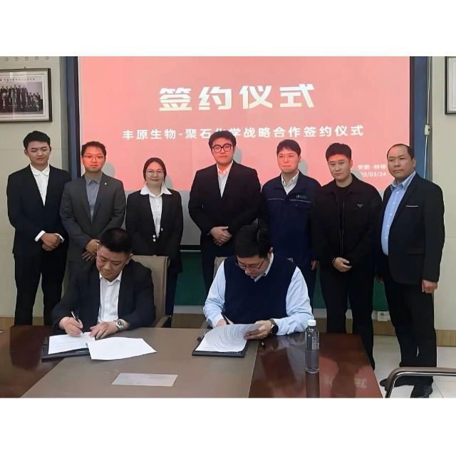 贝博BB(中国)有限公司官网化学与安徽丰原生物达成战略合作，共创聚乳酸生物基材料新未来