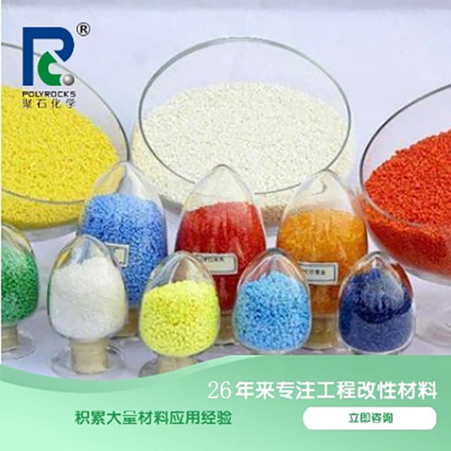 为何阻燃塑料是充电桩必需品？